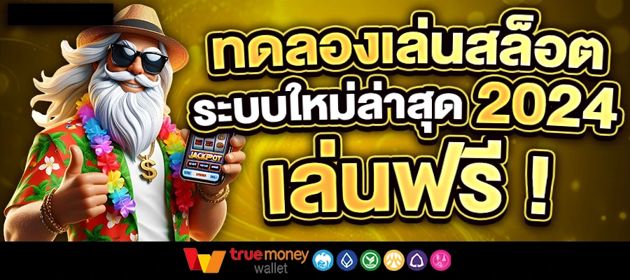 ถูกหวย55ฝากถอน